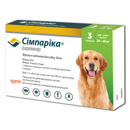 Симпарика жевательные таблетки для собак 80 мг (20-40 кг)