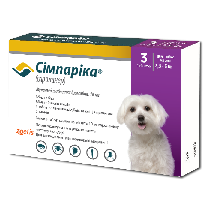 Симпарика жевательные таблетки для собак 10 мг (2,5 -5 кг) 