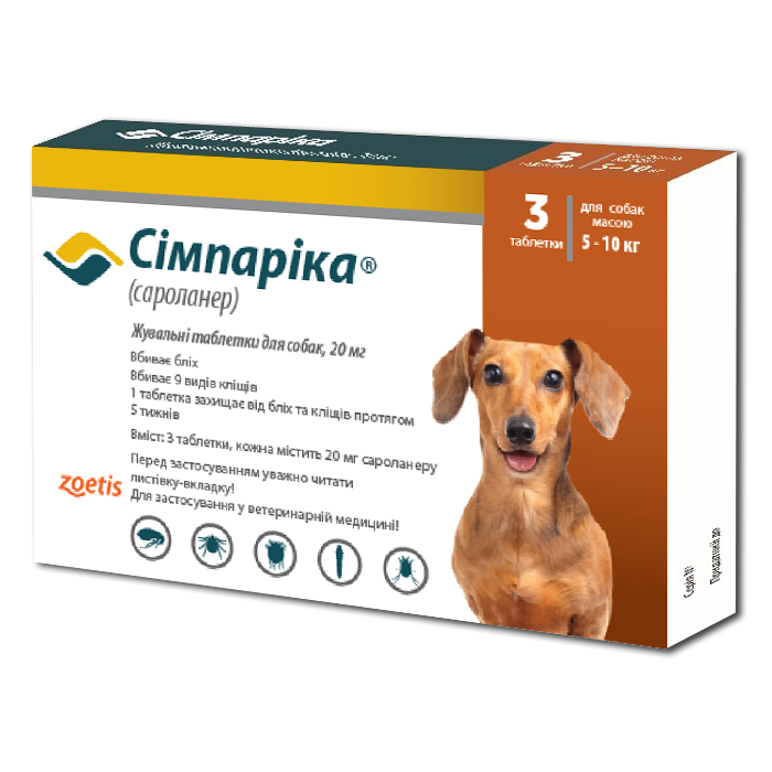 Сімпаріка жувальні таблетки для собак  20 мг (5 -10 кг)