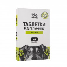 "100 лапок" антигельминтный препарат для собак 10шт.уп.