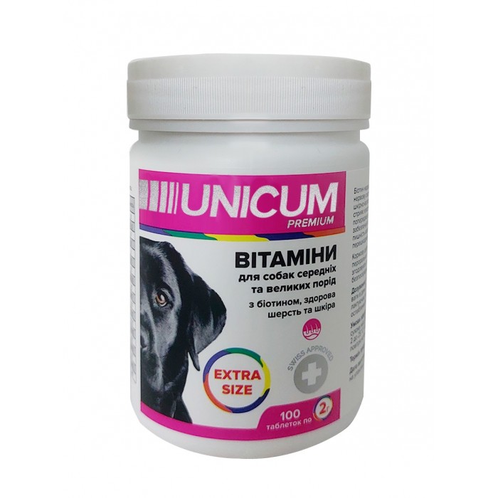 UNICUM PREMIUM EXTRA SIZE вітаміни для собак середніх та великих порід з біотином, здорова шерсть та шкіра 100табл. 