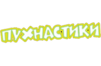 Пухнастики