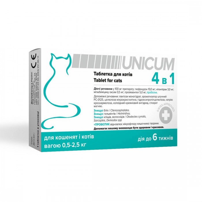 Unicum 4 в 1 таблетка протипаразитарна для котів від 0,5 до 2,5 кг