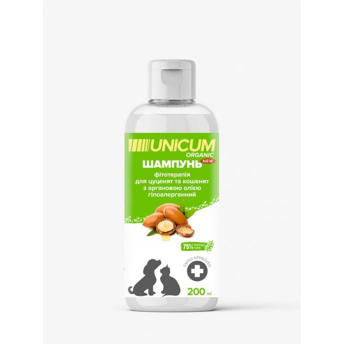 Unicum ORGANIC шампунь для цуценят та кошенят з аргановим маслом 200 мл.