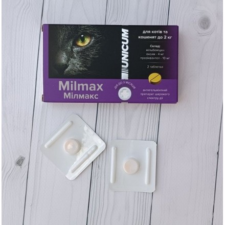 Unicum Milmax таблетки антигельмінтні для кошенят і котів до 2 кг (2 шт)