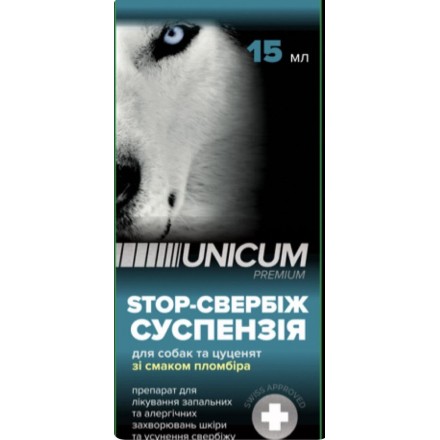 Unicum STOP-зуд суспензия со вкусом пломбира для собак и щенков 15мл