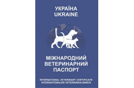 Merial ветеринарный паспорт для котов и собак