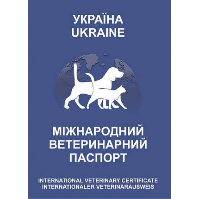 Merial ветеринарный паспорт для котов и собак