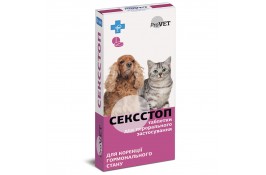 ProVET Сексстоп таблетки для регуляції статевої активності котів і собак 10 табл.