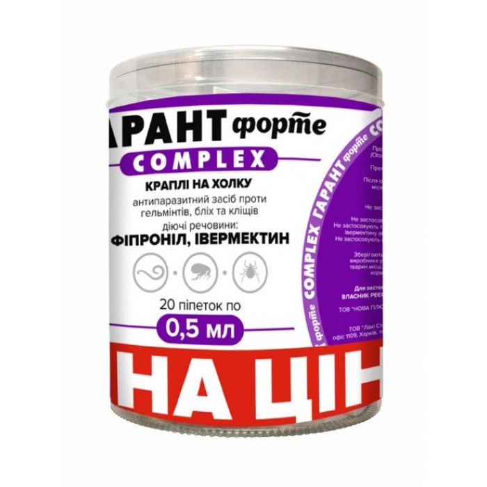 Гарант Форте COMPLEX капли от блох и клещей для кошек и собак до 2 кг (0,5 мл)