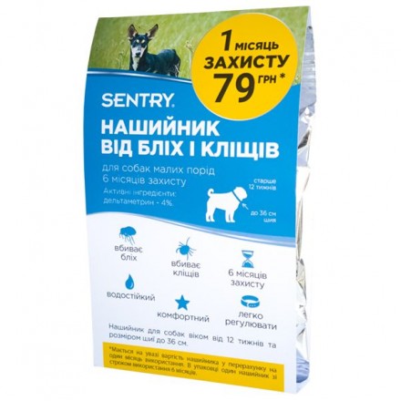 Sentry Flea & Tick Collar Small ошейник от блох и клещей для собак малых пород 36 см