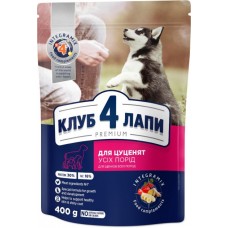 Club 4 Paws Premium Puppies All Breeds сухий корм для цуценят з куркою 0,4 кг