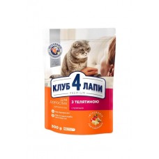Club 4 Paws Premium Adult Cat Veal сухий корм для котів з телятиною 0,3 кг