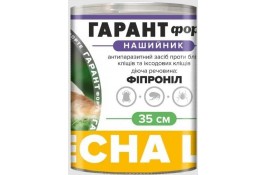 Гарант Форте нашийник від бліх та кліщів для собак 65 см, 10 шт