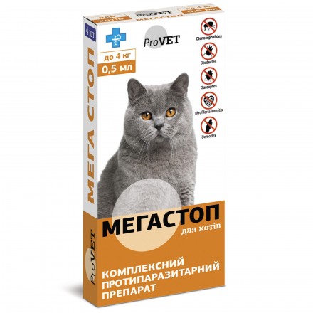 ProVET Мега Стоп комплексный противопаразитарный препарат для котов до 4 кг (4 пипетки по 0,5 мл)