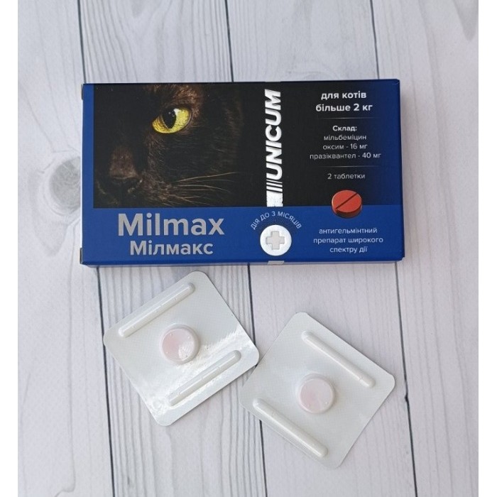 Unicum Milmax таблетки антигельминтные для котов от 2 кг (2 шт)