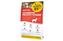 Sentry Flea & Tick Collar Large ошейник от блох и клещей для собак больших пород 56 см