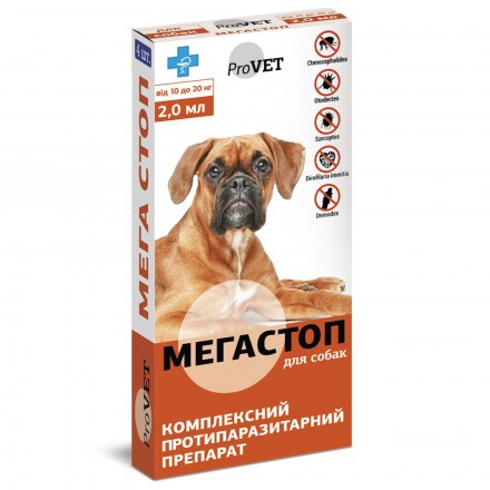 ProVET Мега Стоп комплексный противопаразитарный препарат для собак от 10 до 20 кг  (4 пипетки по 2,0 мл)
