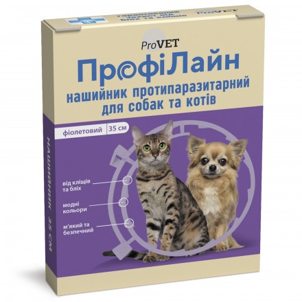 ProVET Профилайн противопаразитарный ошейник для котов и собак маленьких пород (фиолетовий) 35 см