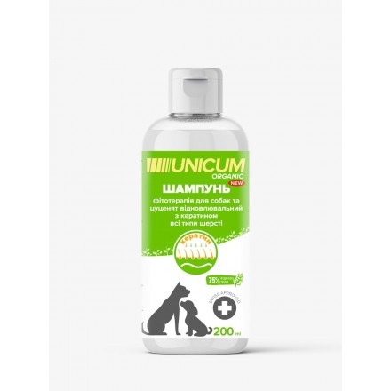 Unicum ORGANIC шампунь для собак з кератином 200 мл.