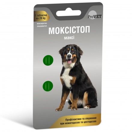 ProVET Моксистоп Макси таблетки антигельминтные для собак больших пород (2 таблетки по 500 мг)