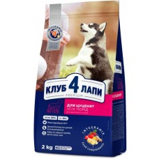 Club 4 Paws Premium Puppies All Breeds сухой корм для щенков с курицей 2 кг