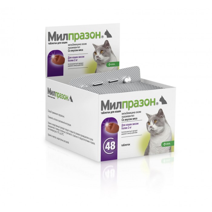 Мілпразон таблетки від глистів для котів більше 2 кг