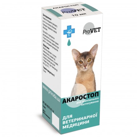 ProVET Акаростоп ушные капли для котов и собак 10 мл