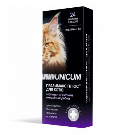 Unicum PREMIUM таблетки Празімакс Плюс для котів протигельмінтні зі смаком океанічної риби 24 шт.