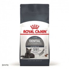 ROYAL CANIN DENTAL CARE сухой корм для взрослых кошек в возрасте от 12 месяцев против зубного камня 1,5 кг