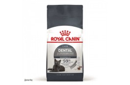 ROYAL CANIN DENTAL CARE сухой корм для взрослых кошек в возрасте от 12 месяцев против зубного камня 1,5 кг