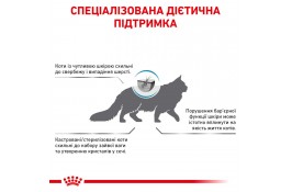 ROYAL CANIN URINARY S/O DOG pouches вологий корм для собак 100г 