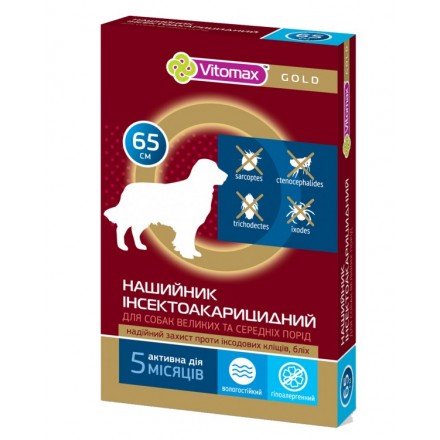 Vitomax (Витомакс) Gold п/б ошейник для собак 65см.
