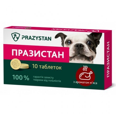 Празистан для собак із ароматом м'яса 10 табл. по 0,8г.