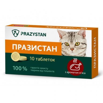 Празистан для котів із ароматом м'яса 10 табл. по 0,8г.