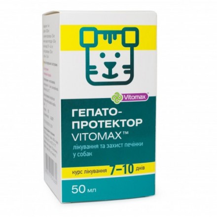 Vitomax (Вітомакс) Гепатопротектор для собак 50мл.